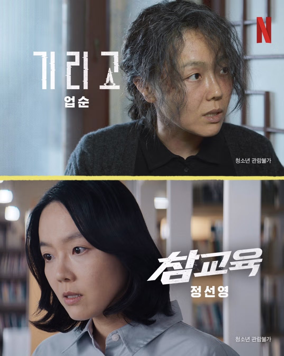참교육 웹툰 배우들의 전직 정체 - 인벤 인기글 이미지 7 - 밈카세