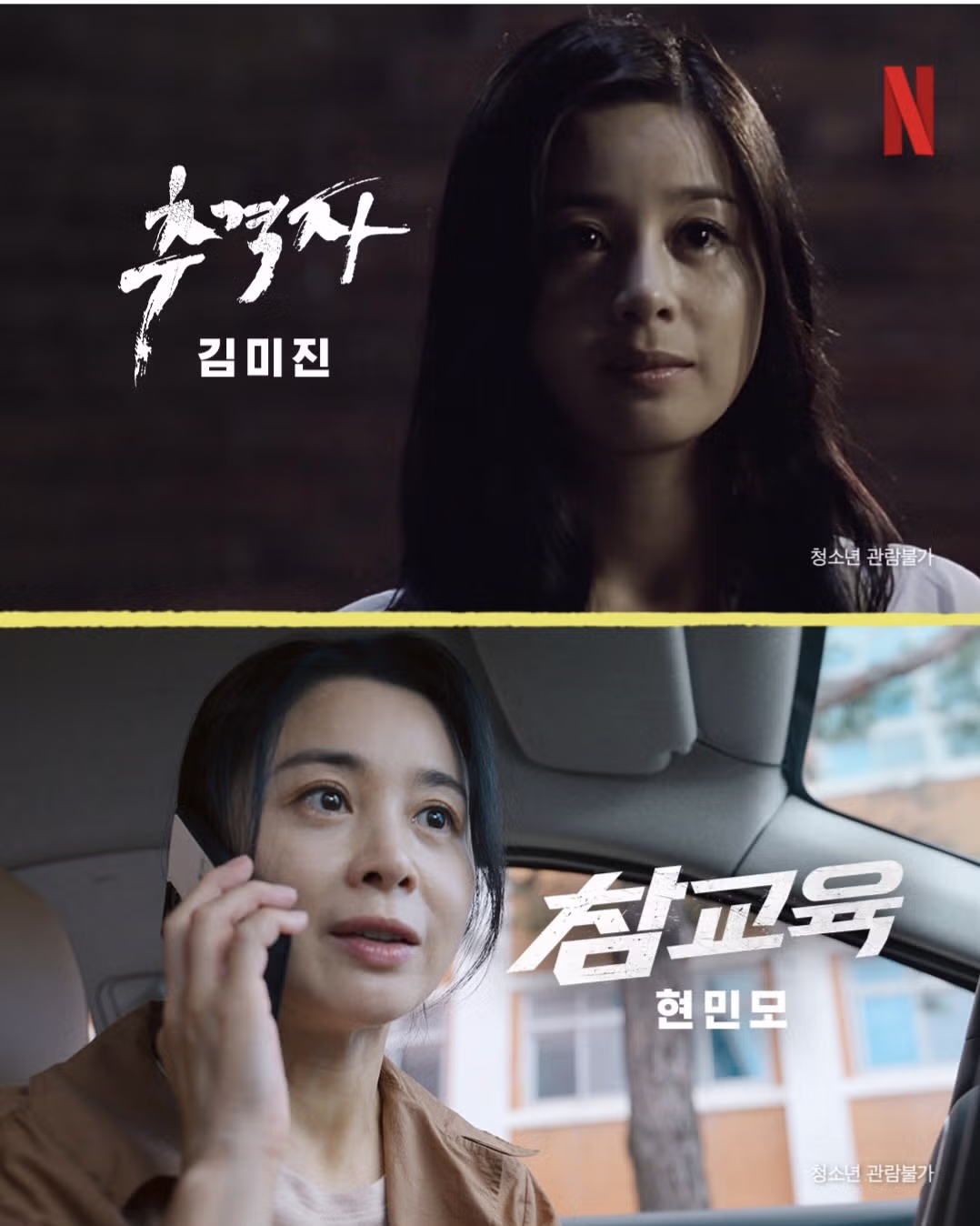 참교육 웹툰 배우들의 전직 정체 - 인벤 인기글 이미지 8 - 밈카세