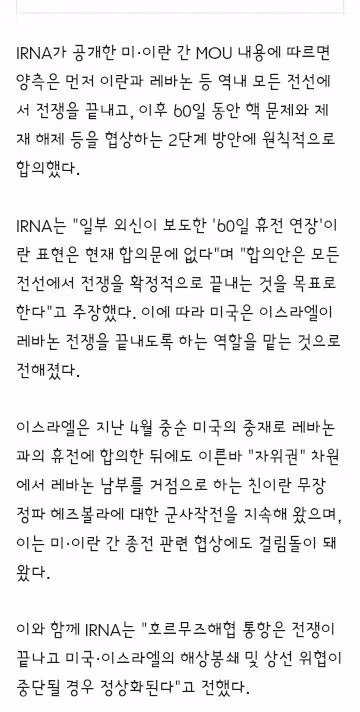 이란 국영매체 미국과 합의해도 호르무즈 해협 통제권 유지하겠다 - 클리앙 인기글 이미지 2 - 밈카세
