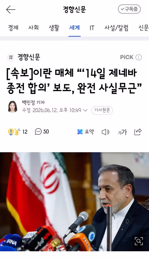 이란 국영매체 미국과 합의해도 호르무즈 해협 통제권 유지하겠다 - 클리앙 인기글 이미지 3 - 밈카세