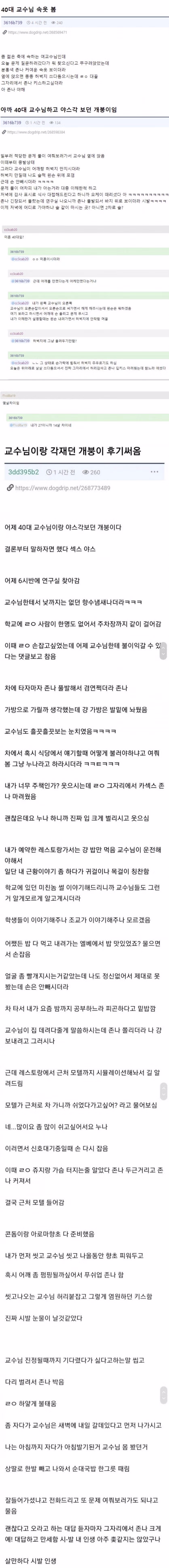 40대 미혼 여교수와 연애하게 된 대학생 이야기 - 인벤 인기글 이미지 1 - 밈카세