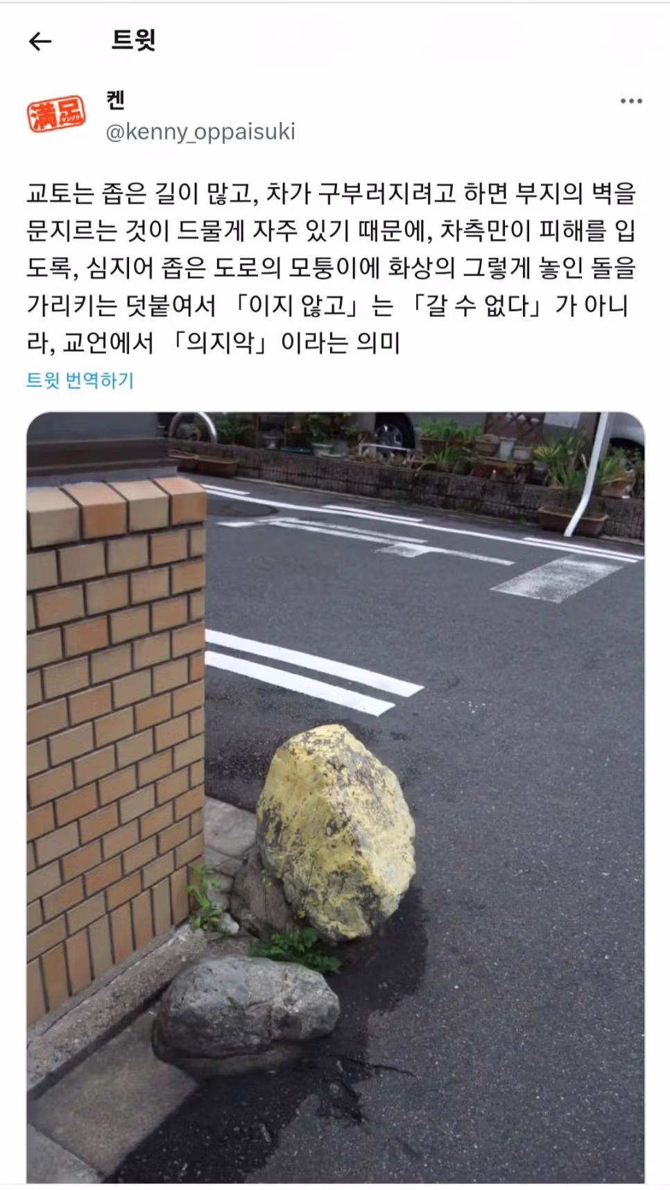 교토에서만 볼 수 있는 의외의 것들 - 인벤 인기글 이미지 2 - 밈카세
