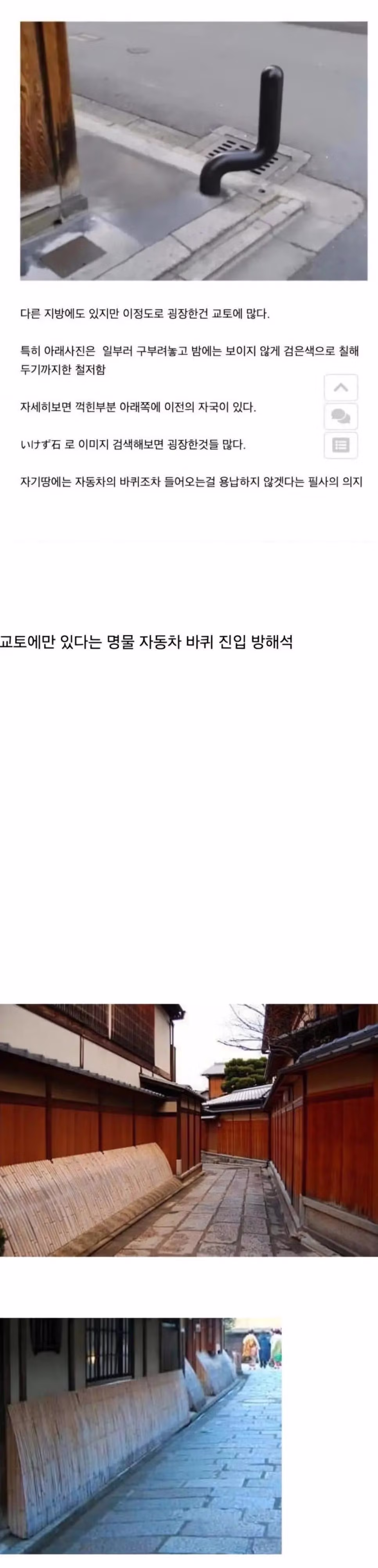 교토에서만 볼 수 있는 의외의 것들 - 인벤 인기글 이미지 3 - 밈카세