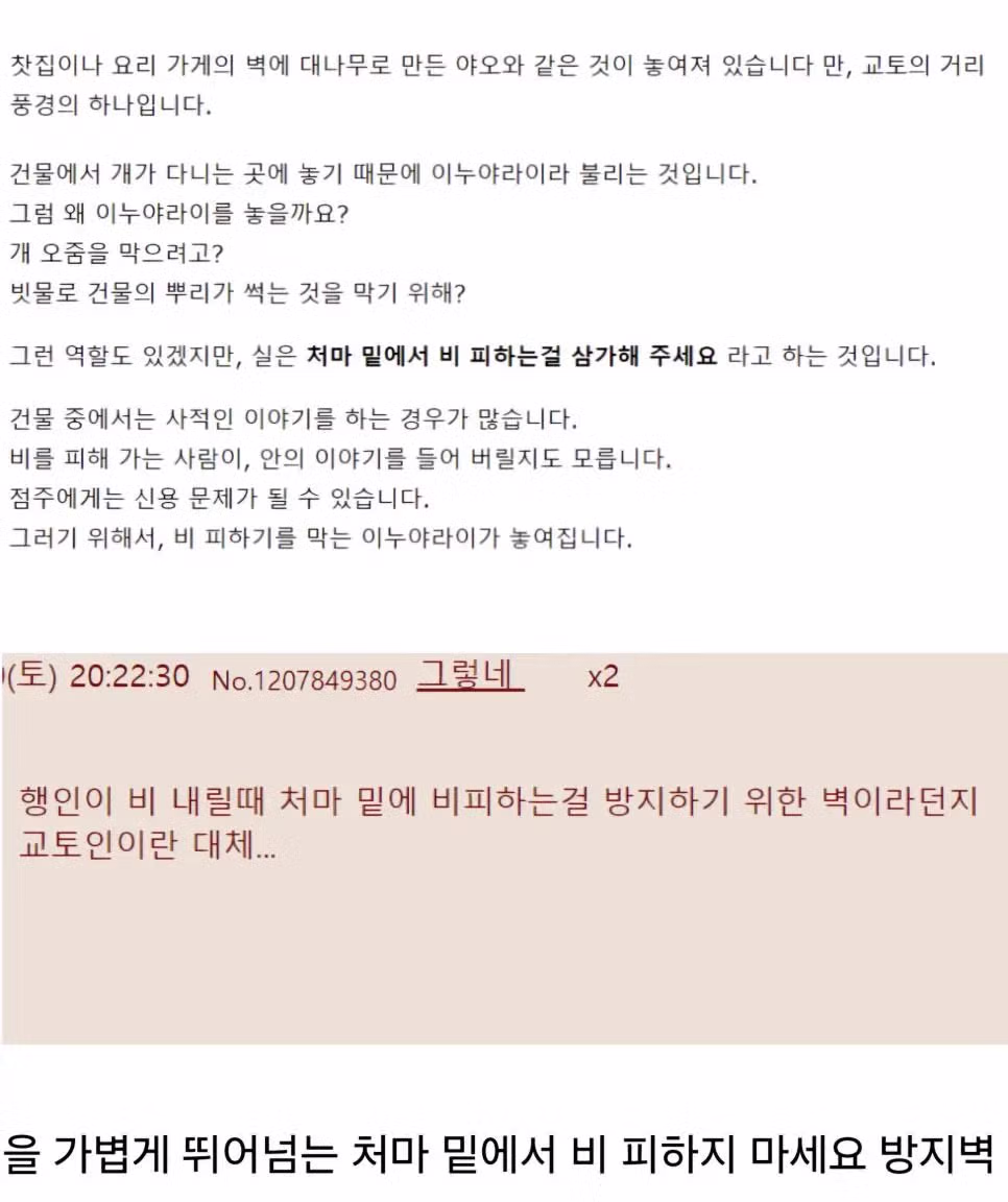 교토에서만 볼 수 있는 의외의 것들 - 인벤 인기글 이미지 4 - 밈카세