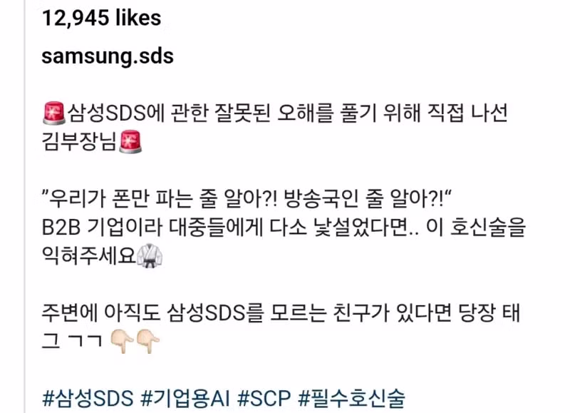 인스타에서 화제 된 대기업 부장님의 출생의 비밀 - 더쿠 인기글 이미지 2 - 밈카세