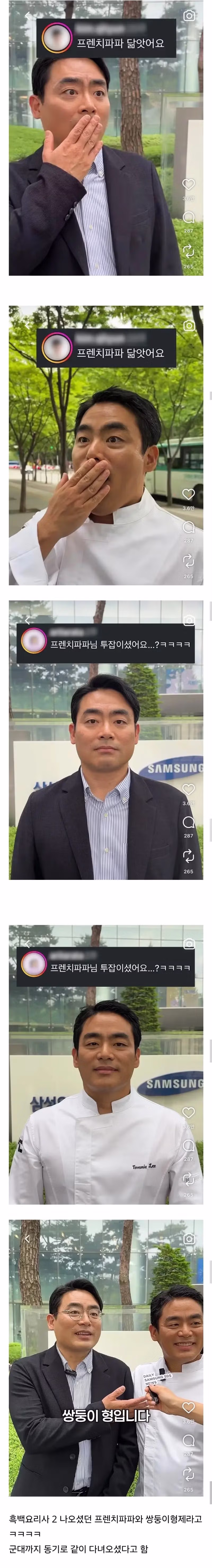 인스타에서 화제 된 대기업 부장님의 출생의 비밀 - 더쿠 인기글 이미지 5 - 밈카세