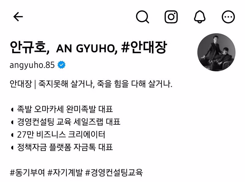 완미족발 대표의 정체 - 보배드림 인기글 이미지 2 - 밈카세