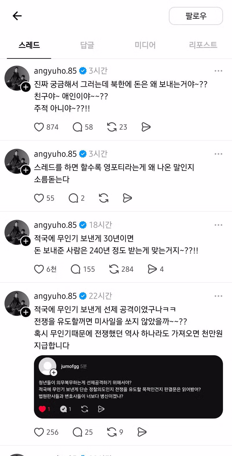 완미족발 대표의 정체 - 보배드림 인기글 이미지 4 - 밈카세