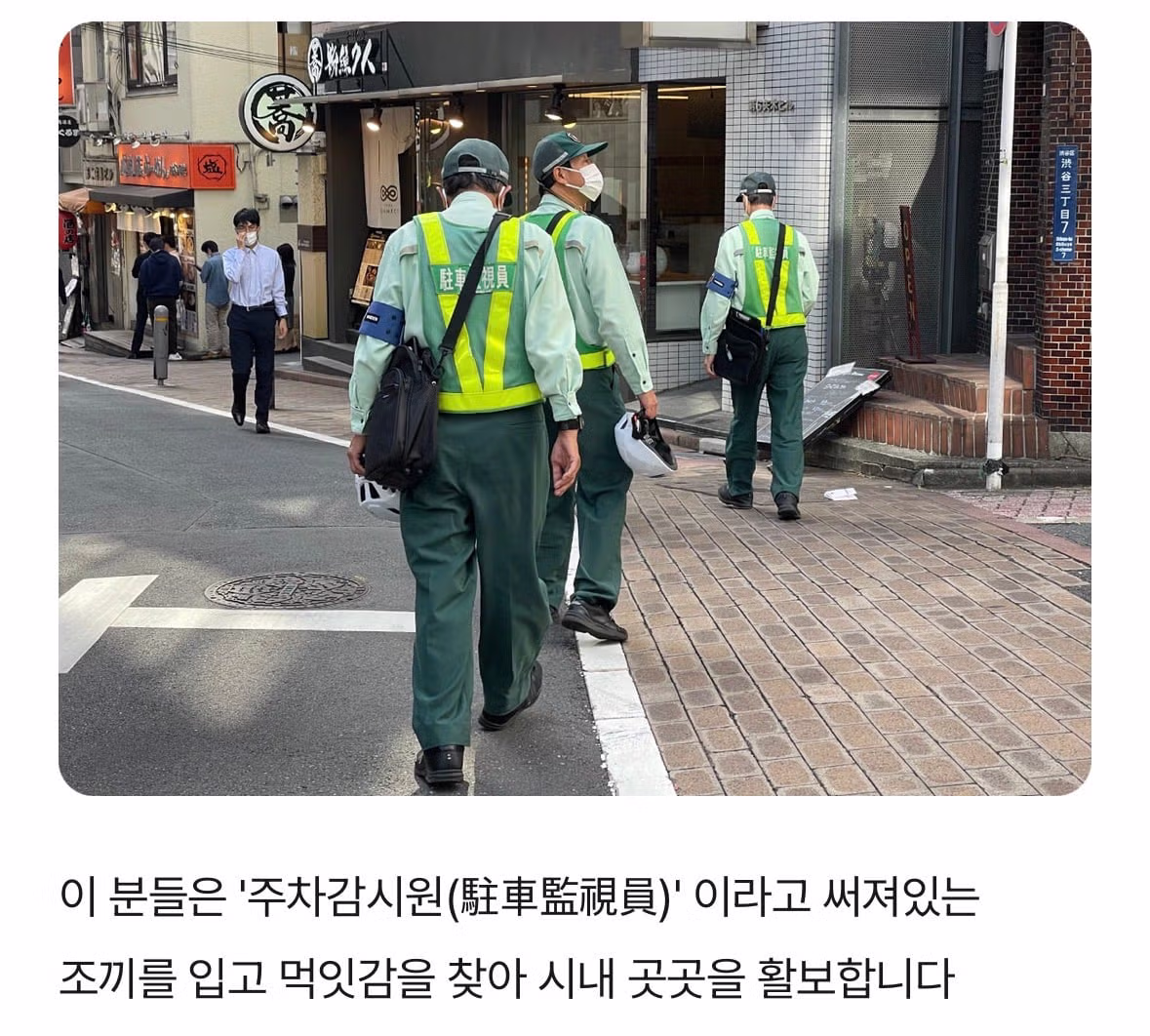 일본의 불법주차 단속으로 인한 깨끗한 거리 모습 - 뽐뿌 인기글 이미지 2 - 밈카세