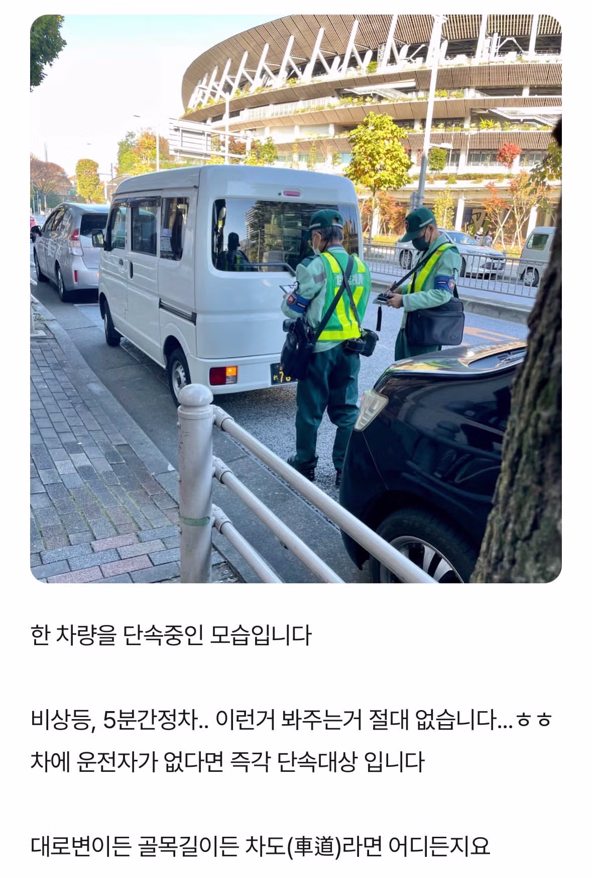 일본의 불법주차 단속으로 인한 깨끗한 거리 모습 - 뽐뿌 인기글 이미지 3 - 밈카세