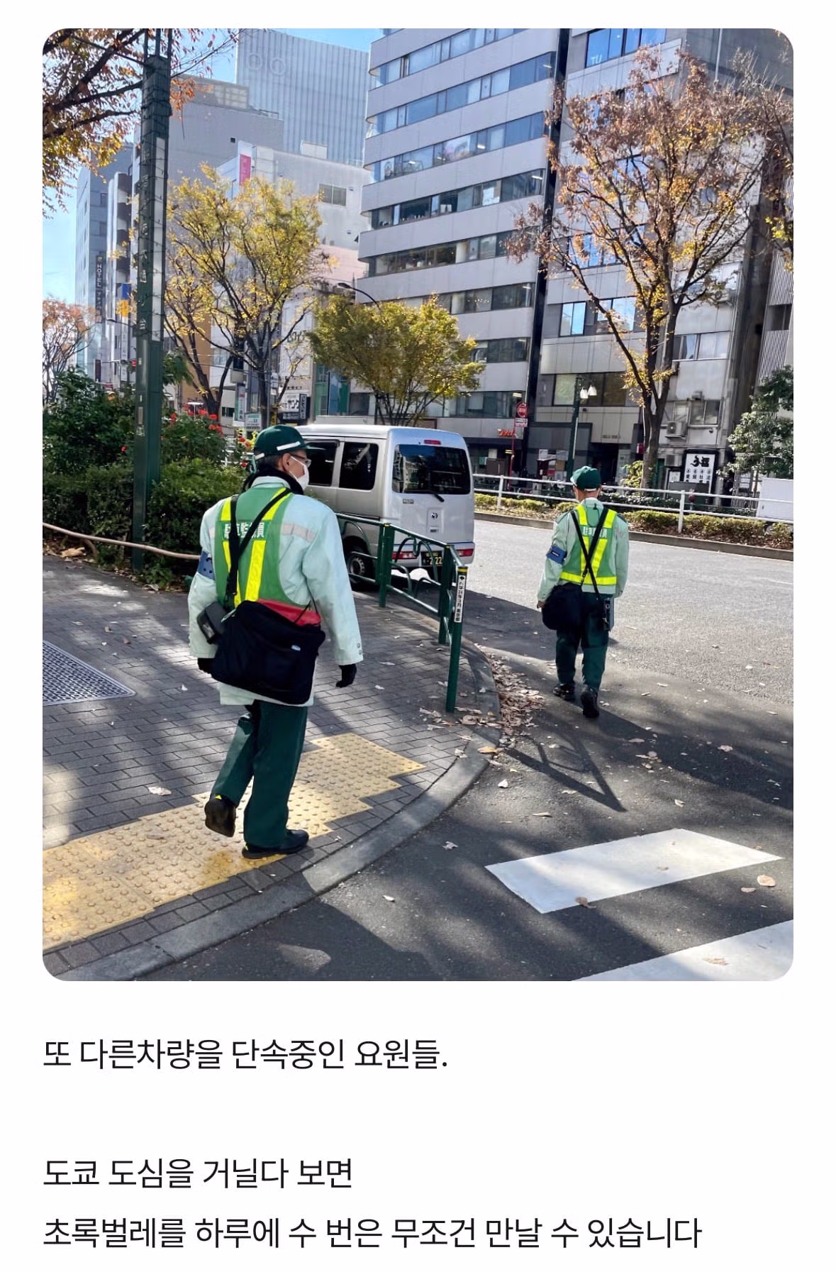 일본의 불법주차 단속으로 인한 깨끗한 거리 모습 - 뽐뿌 인기글 이미지 4 - 밈카세