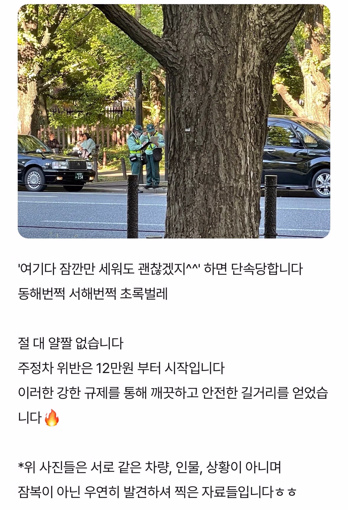 일본의 불법주차 단속으로 인한 깨끗한 거리 모습 - 뽐뿌 인기글 이미지 5 - 밈카세