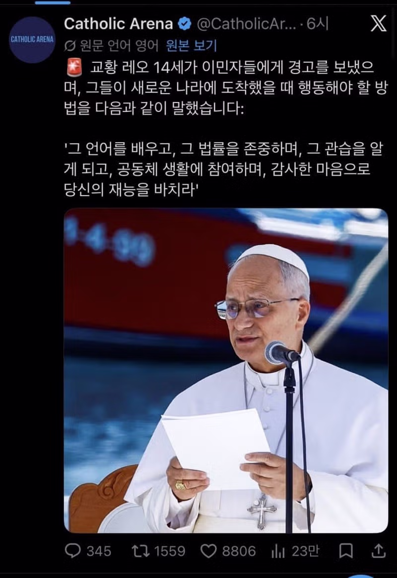이민자들에게 경고 메시지를 전하는 교황 - 보배드림 인기글 이미지 1 - 밈카세