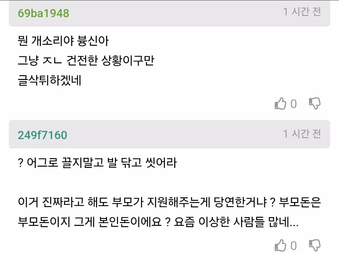 오빠의 결혼 상대와 상견례가 마음에 들지 않는 여동생 - 디시인사이드 인기글 이미지 4 - 밈카세
