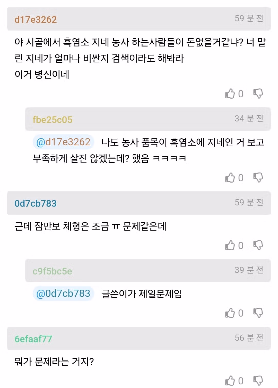 오빠의 결혼 상대와 상견례가 마음에 들지 않는 여동생 - 디시인사이드 인기글 이미지 5 - 밈카세