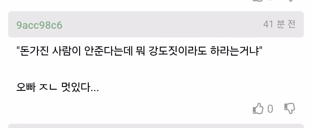 오빠의 결혼 상대와 상견례가 마음에 들지 않는 여동생 - 디시인사이드 인기글 이미지 7 - 밈카세