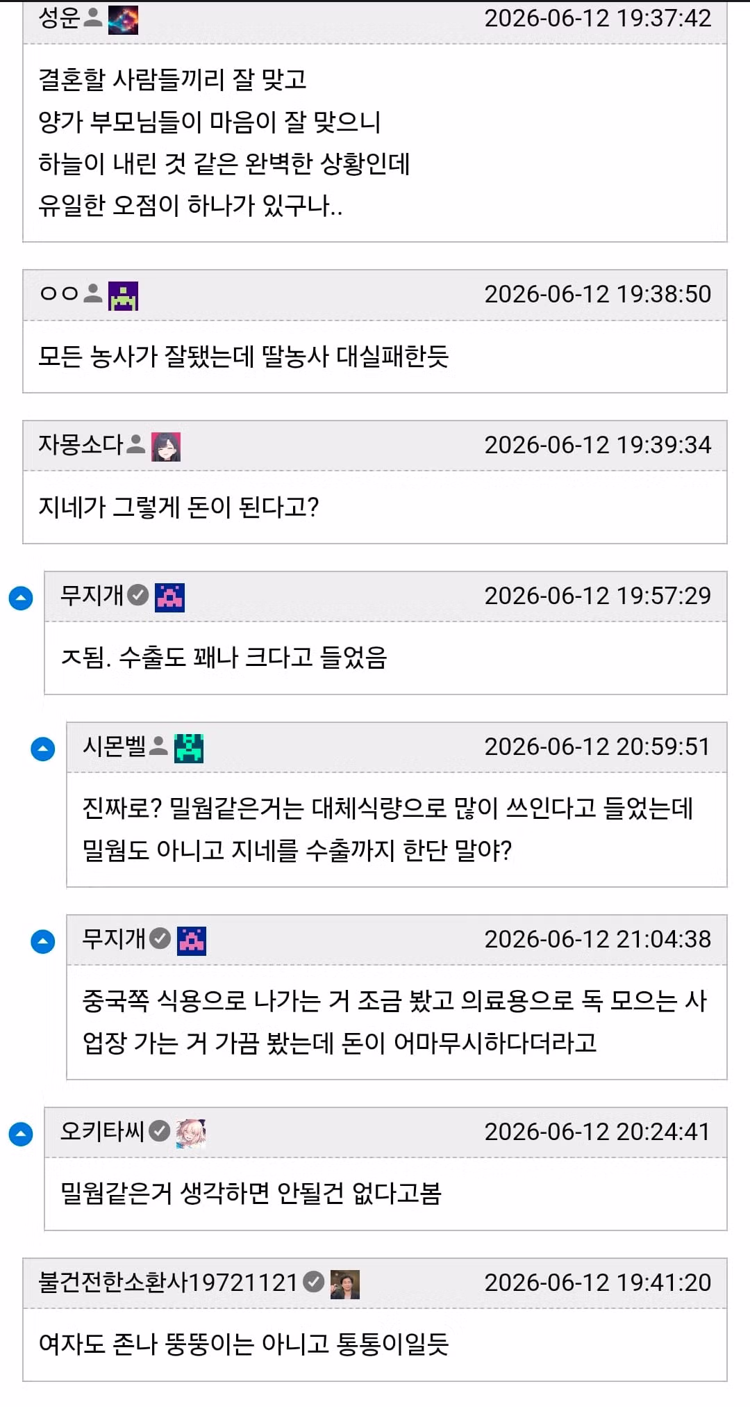 오빠의 결혼 상대와 상견례가 마음에 들지 않는 여동생 - 디시인사이드 인기글 이미지 8 - 밈카세