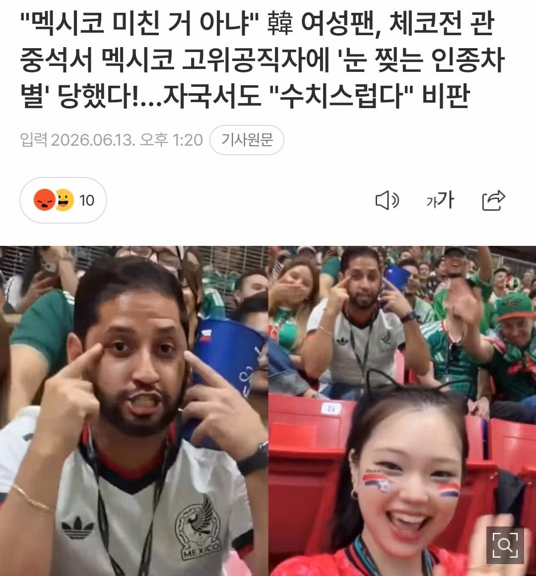 멕시코 고위 공직자의 충격적인 수준 - 뽐뿌 인기글 이미지 1 - 밈카세