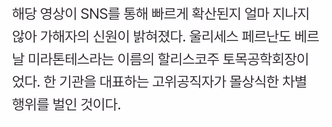 멕시코 고위 공직자의 충격적인 수준 - 뽐뿌 인기글 이미지 3 - 밈카세