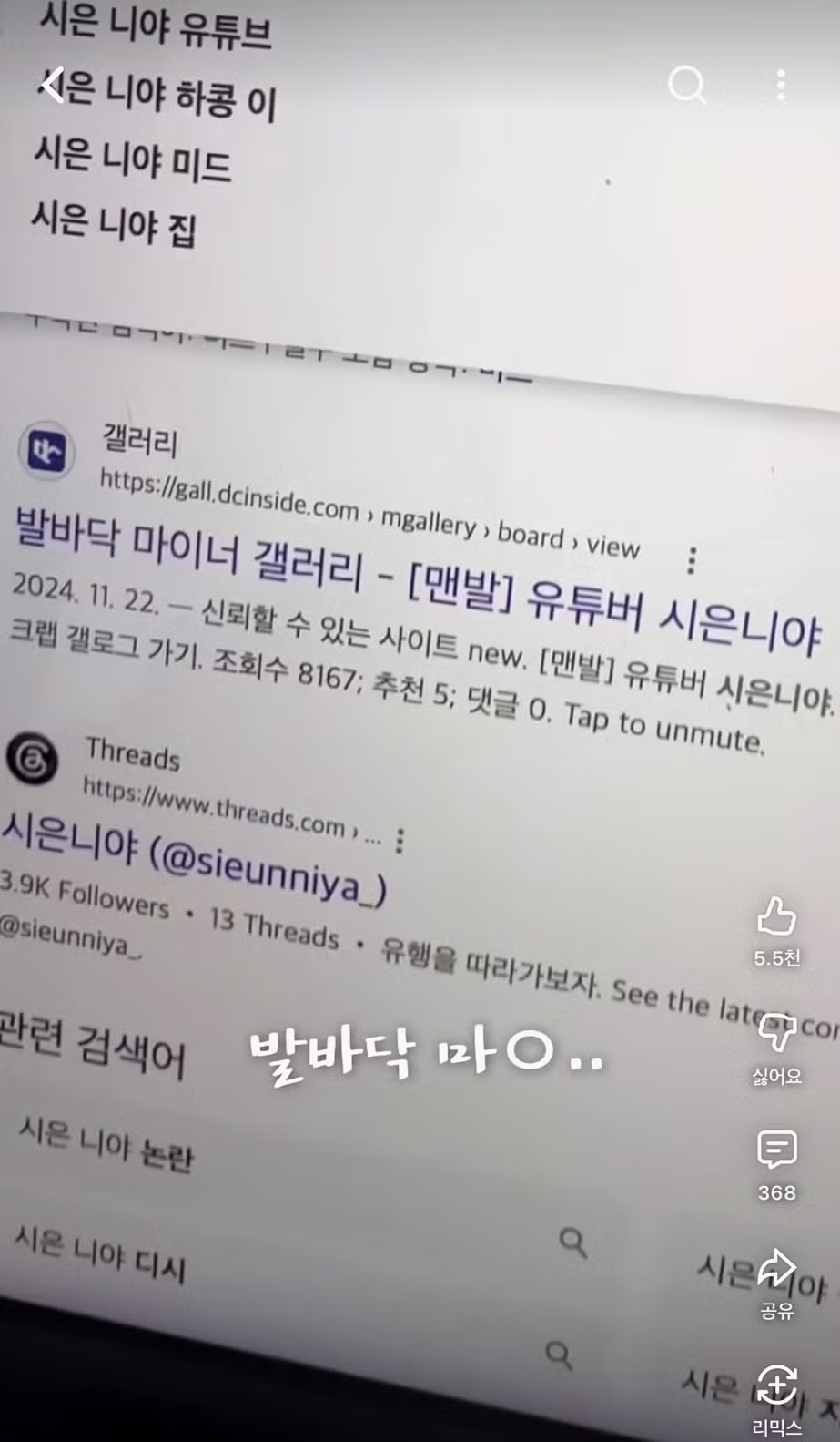 유튜버가 자신의 발을 갑자기 모자이크 처리한 이유 - 인스티즈 인기글 이미지 3 - 밈카세