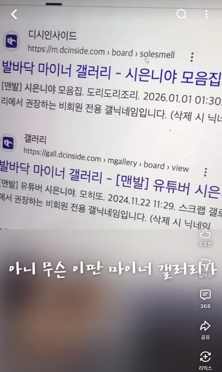 유튜버가 자신의 발을 갑자기 모자이크 처리한 이유 - 인스티즈 인기글 이미지 4 - 밈카세