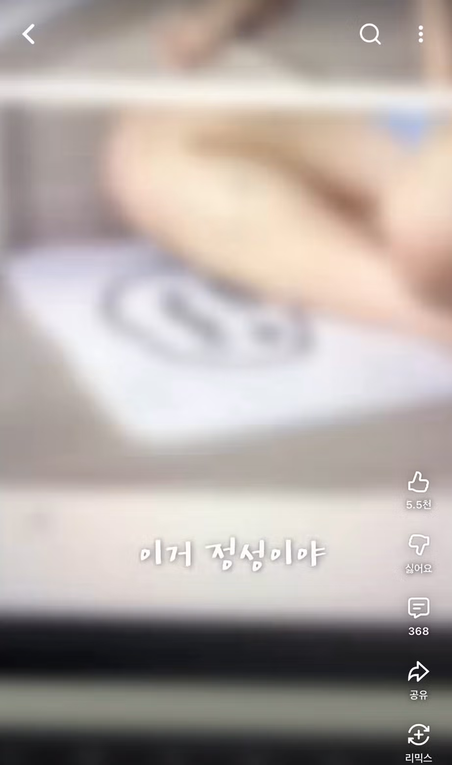 유튜버가 자신의 발을 갑자기 모자이크 처리한 이유 - 인스티즈 인기글 이미지 7 - 밈카세