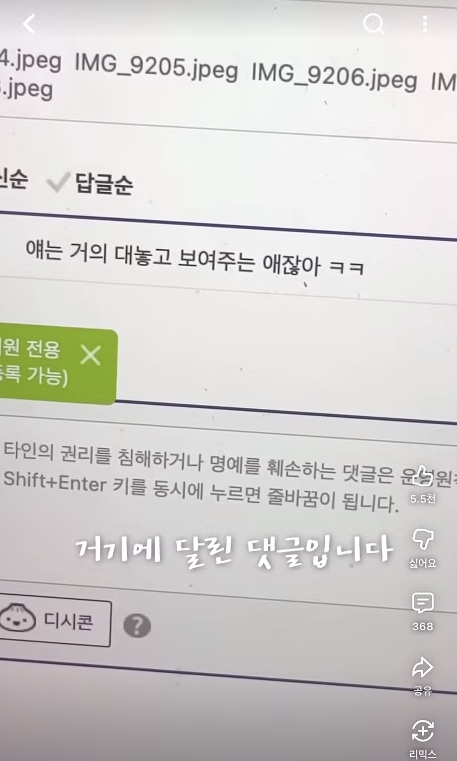 유튜버가 자신의 발을 갑자기 모자이크 처리한 이유 - 인스티즈 인기글 이미지 8 - 밈카세
