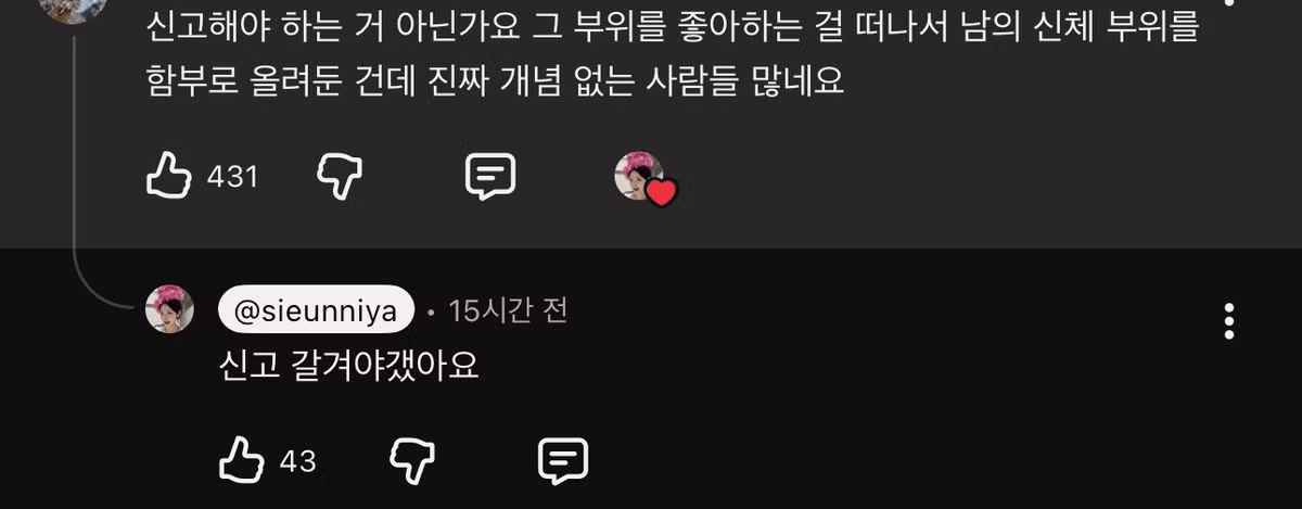 유튜버가 자신의 발을 갑자기 모자이크 처리한 이유 - 인스티즈 인기글 이미지 10 - 밈카세