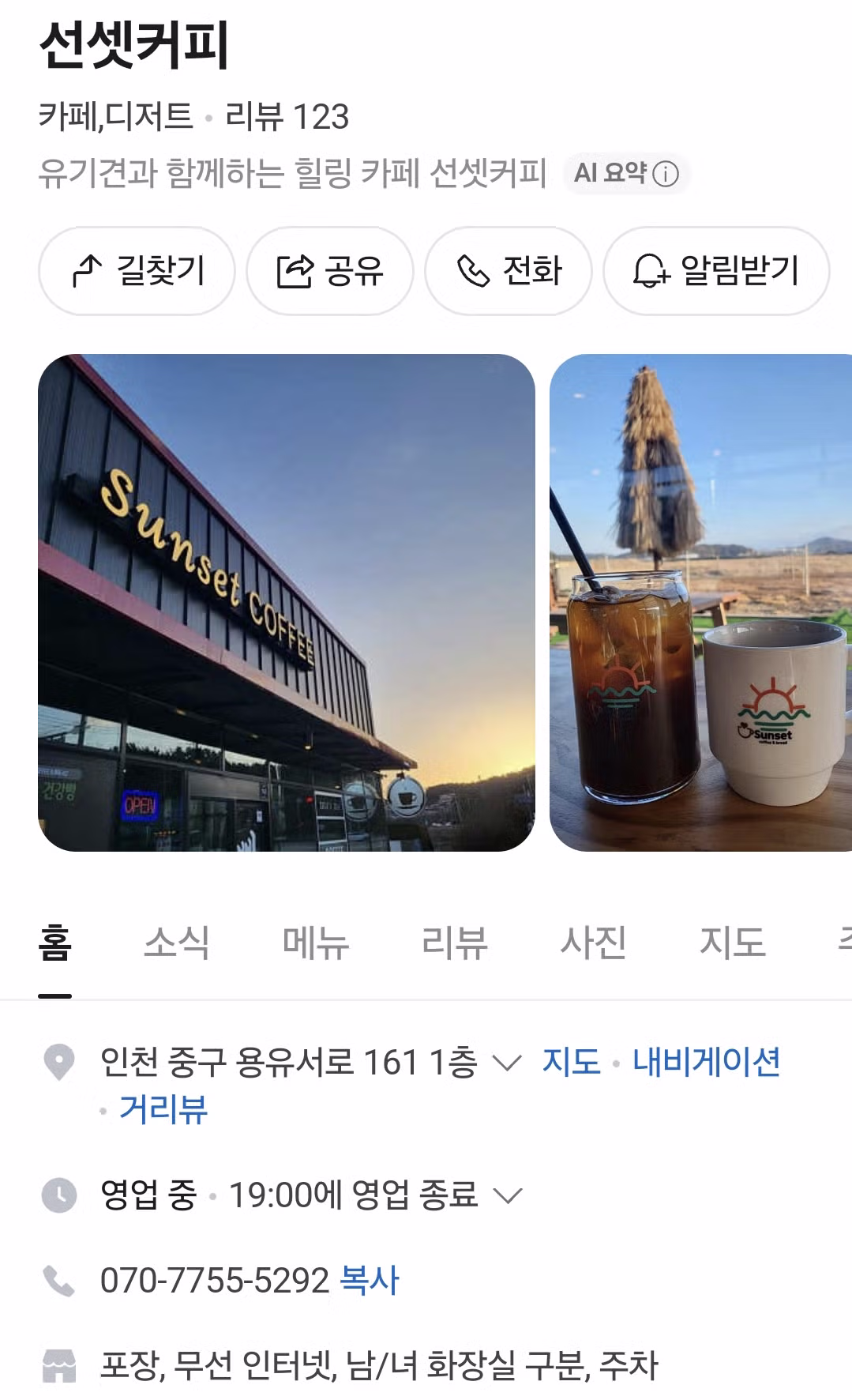 커피 마시러 왔는데 유기견 보살펴서 입양보내는 주인이 계시네 - 개드립 인기글 이미지 19 - 밈카세