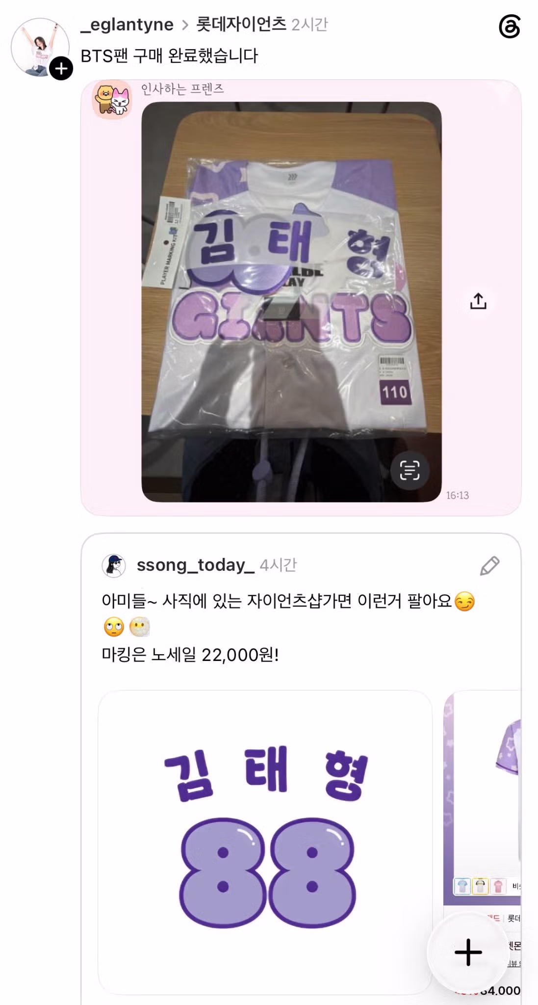 모로 가도 결국 김태형이라서 좋다 - 더쿠 인기글 이미지 1 - 밈카세