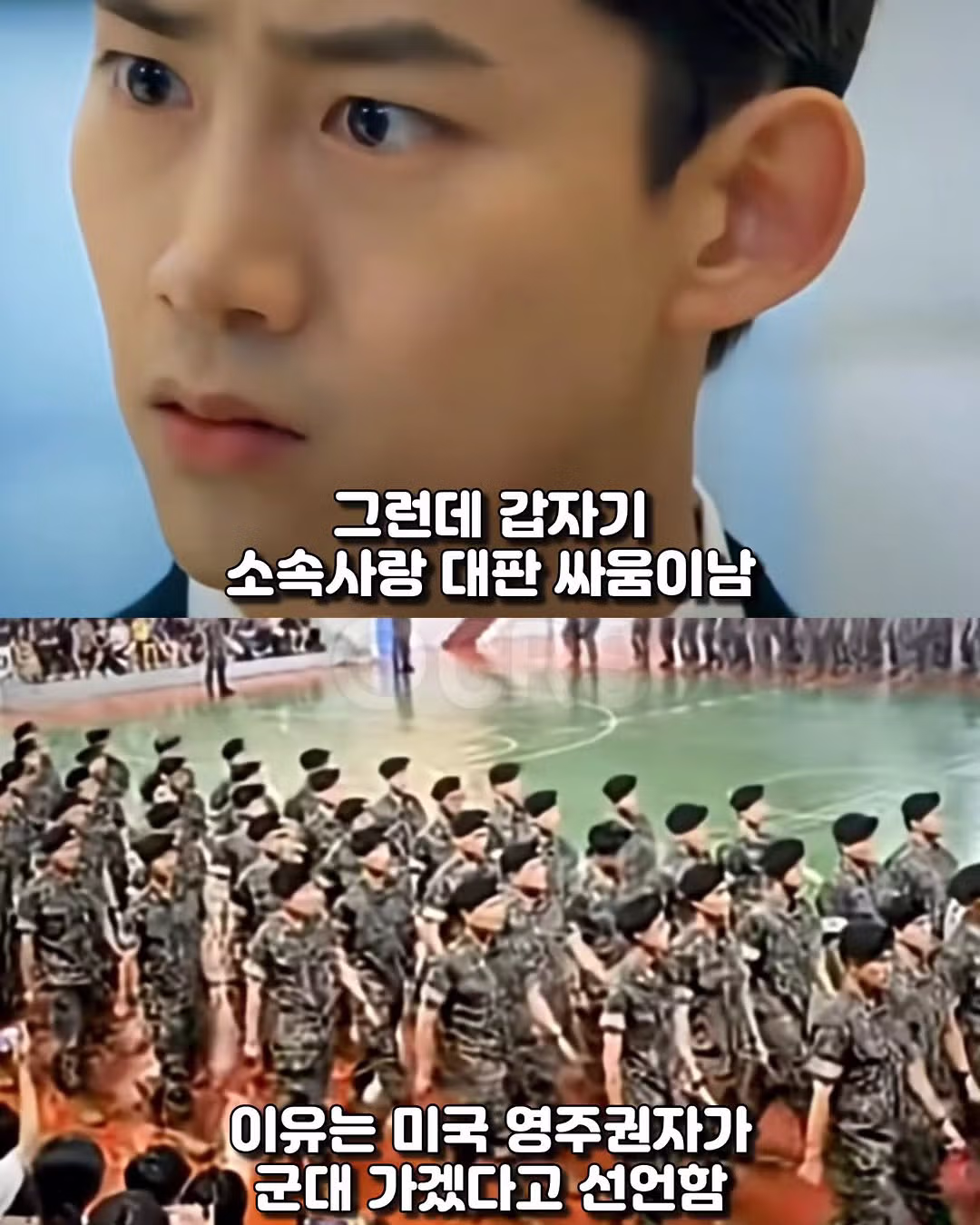 군 입대를 위해 두 번이나 수술을 감행한 아이돌 - 인벤 인기글 이미지 6 - 밈카세