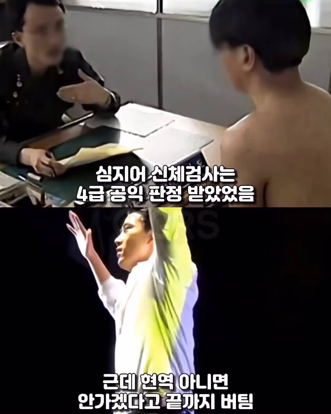 군 입대를 위해 두 번이나 수술을 감행한 아이돌 - 인벤 인기글 이미지 7 - 밈카세
