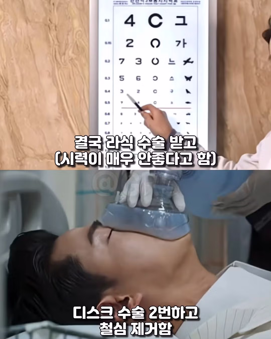 군 입대를 위해 두 번이나 수술을 감행한 아이돌 - 인벤 인기글 이미지 8 - 밈카세