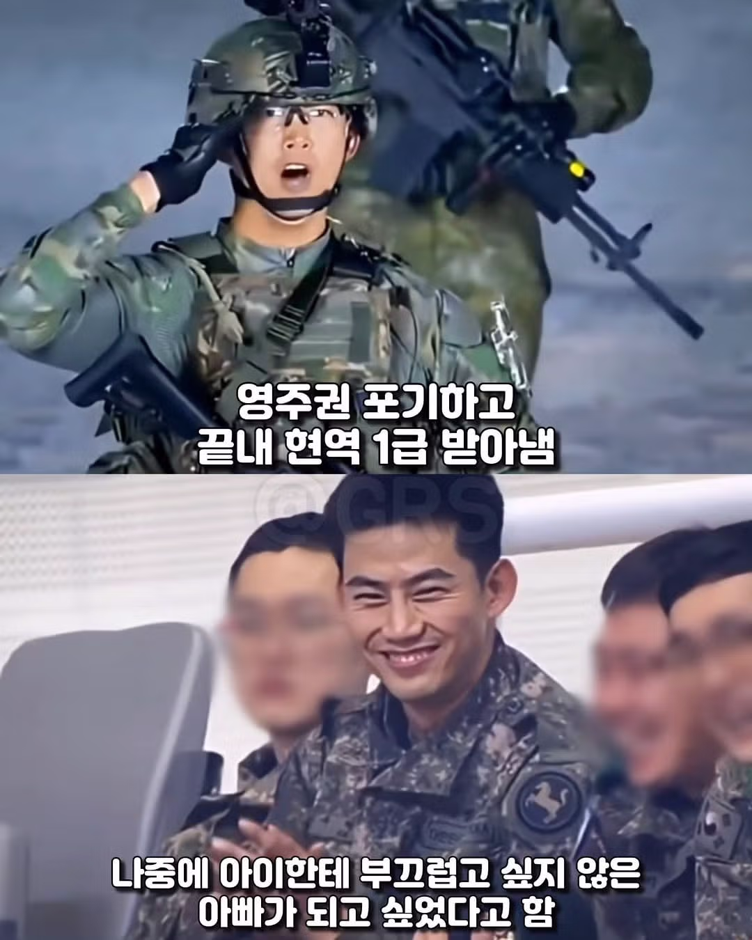 군 입대를 위해 두 번이나 수술을 감행한 아이돌 - 인벤 인기글 이미지 9 - 밈카세