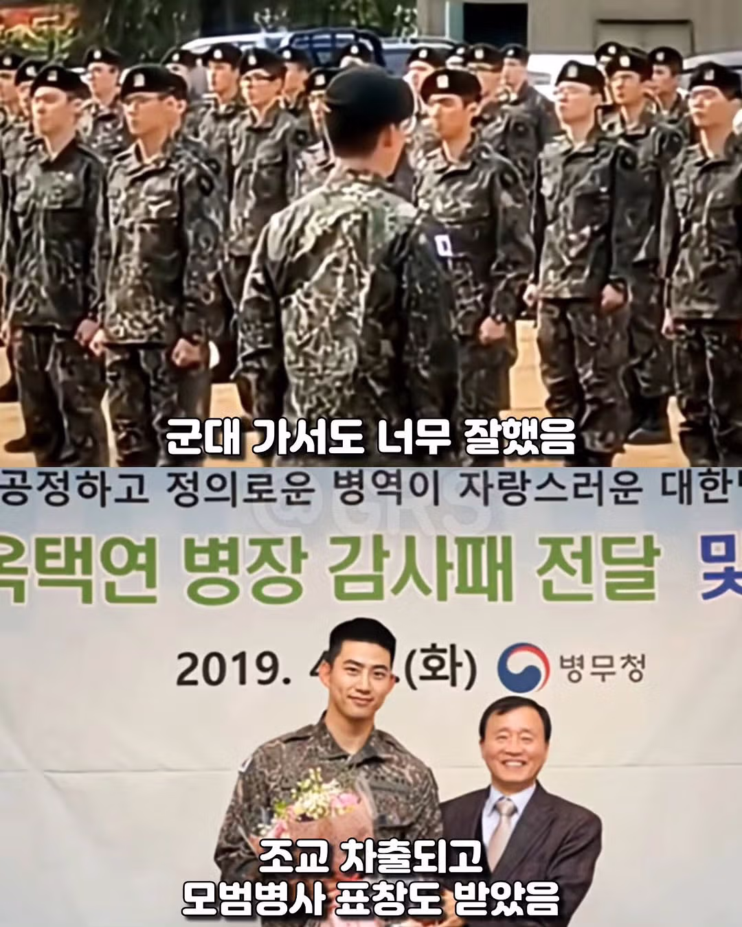 군 입대를 위해 두 번이나 수술을 감행한 아이돌 - 인벤 인기글 이미지 10 - 밈카세