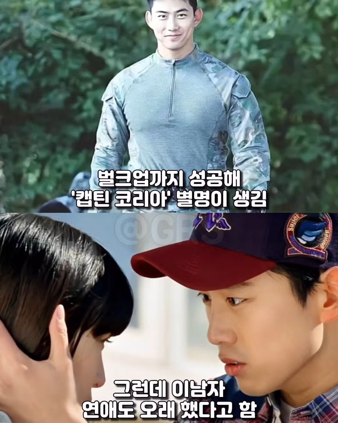 군 입대를 위해 두 번이나 수술을 감행한 아이돌 - 인벤 인기글 이미지 11 - 밈카세