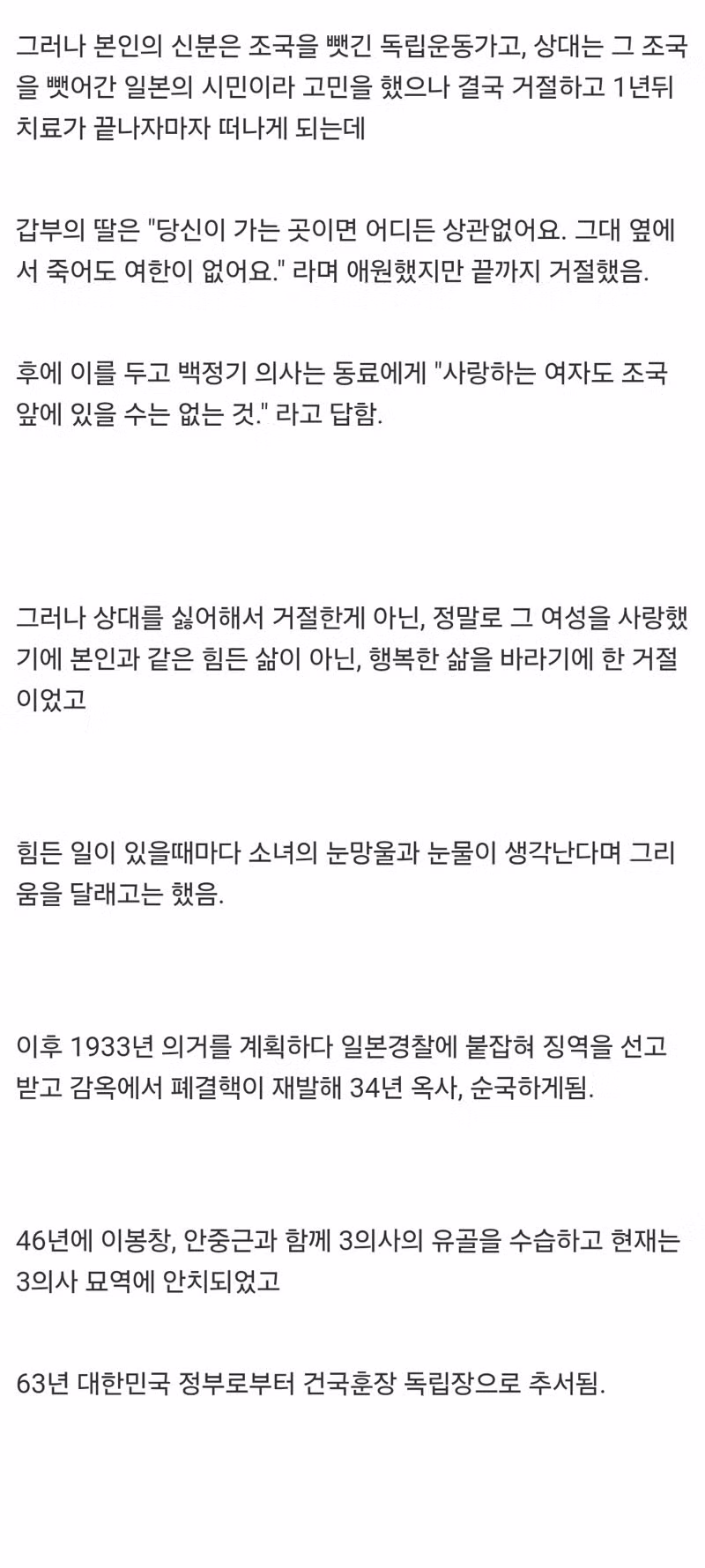 테토남 분위기를 풍기는 독립운동가 - 뽐뿌 인기글 이미지 2 - 밈카세