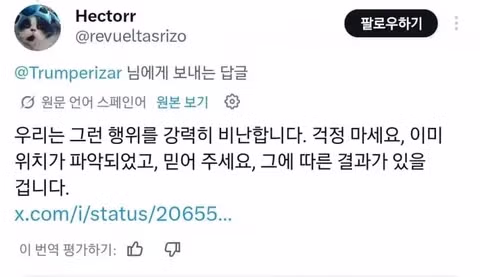 월드컵> 한국인 인종차별하다 박제된 멕시코인 근황 - 개드립 인기글 이미지 3 - 밈카세