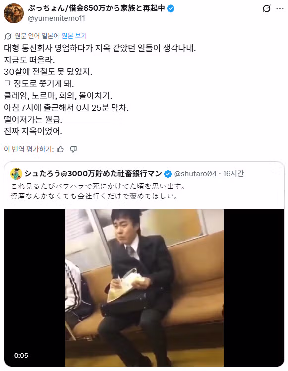 일본인도 이해해준 지하철 식사 상황 - 인벤 인기글 이미지 2 - 밈카세