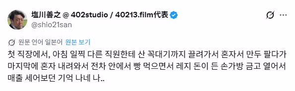 일본인도 이해해준 지하철 식사 상황 - 인벤 인기글 이미지 3 - 밈카세