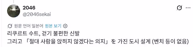 구직 활동에 지친 일본 여성의 심정 - 인벤 인기글 이미지 2 - 밈카세
