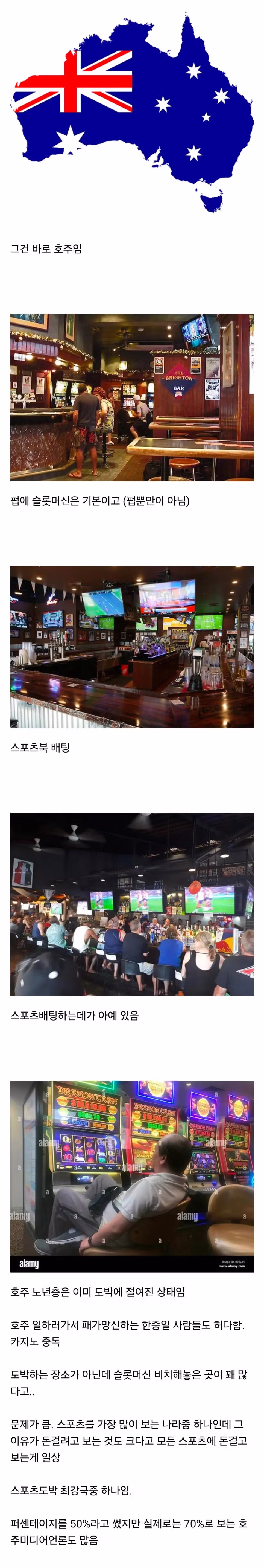 인구 절반이 도박에 빠진 나라의 현실 - 뽐뿌 인기글 이미지 1 - 밈카세