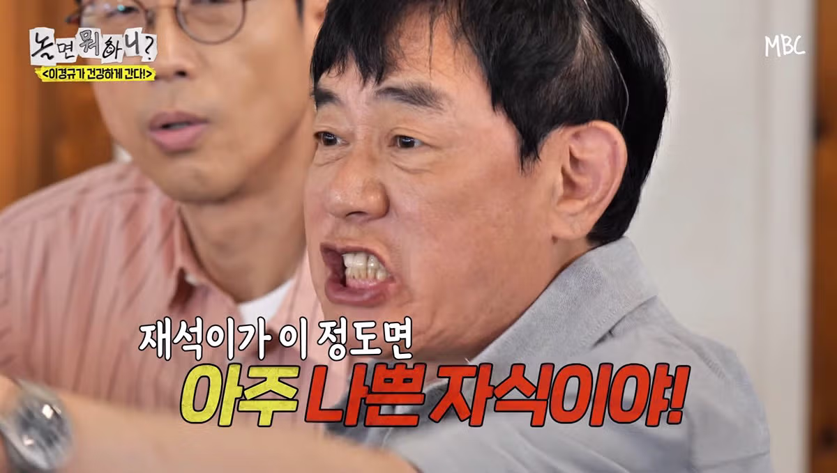 유재석의 호통에 깜짝 놀란 이경규 - 개드립 인기글 이미지 2 - 밈카세