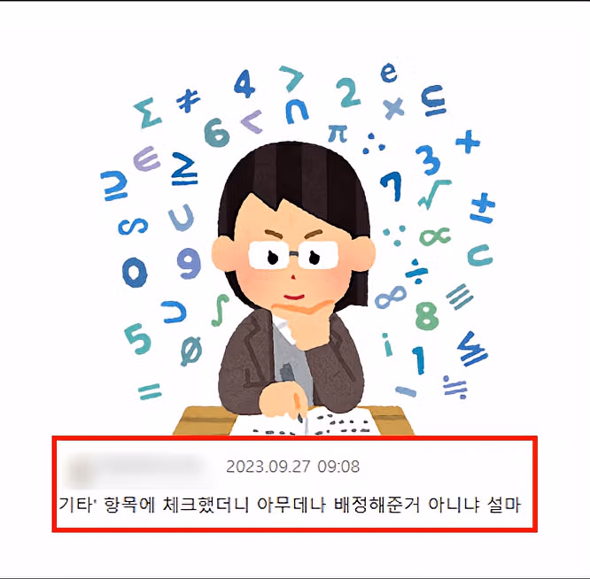 의도치 않게 프로 기사된 사람 ㄷㄷㄷㄷ 13