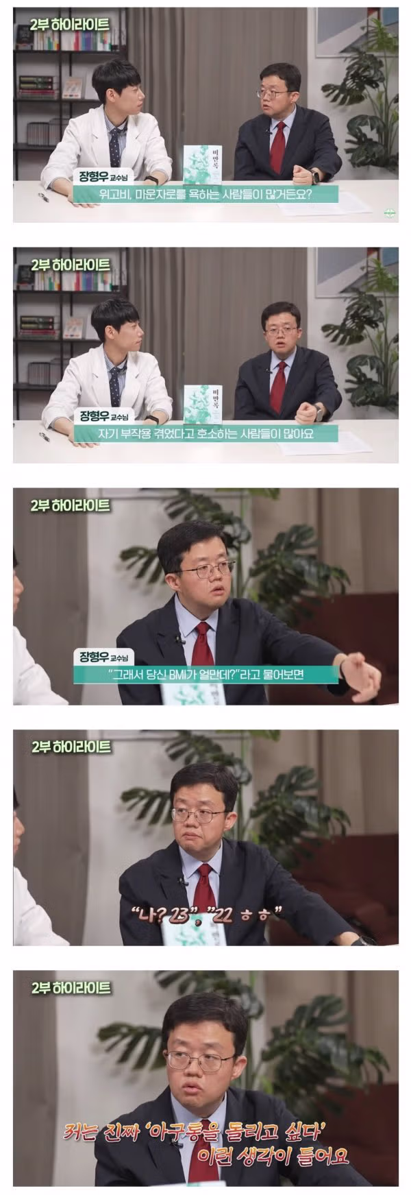 마운자로 비난하는 사람들에게 일침 놓는 의사 - 인스티즈 인기글 이미지 1 - 밈카세