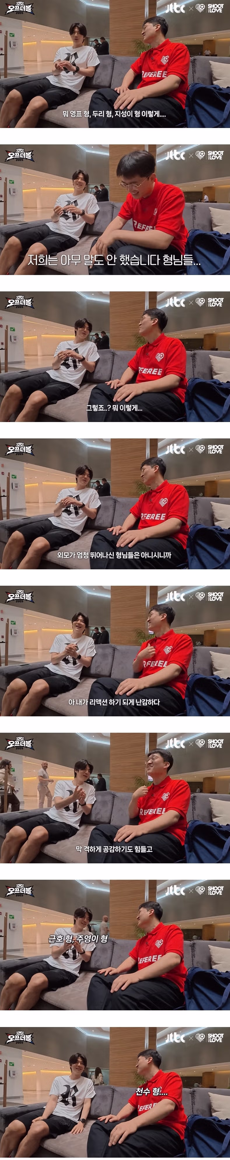 기성용이 직접 꼽은 한국 축구 선수 외모 순위 - 인벤 인기글 이미지 2 - 밈카세