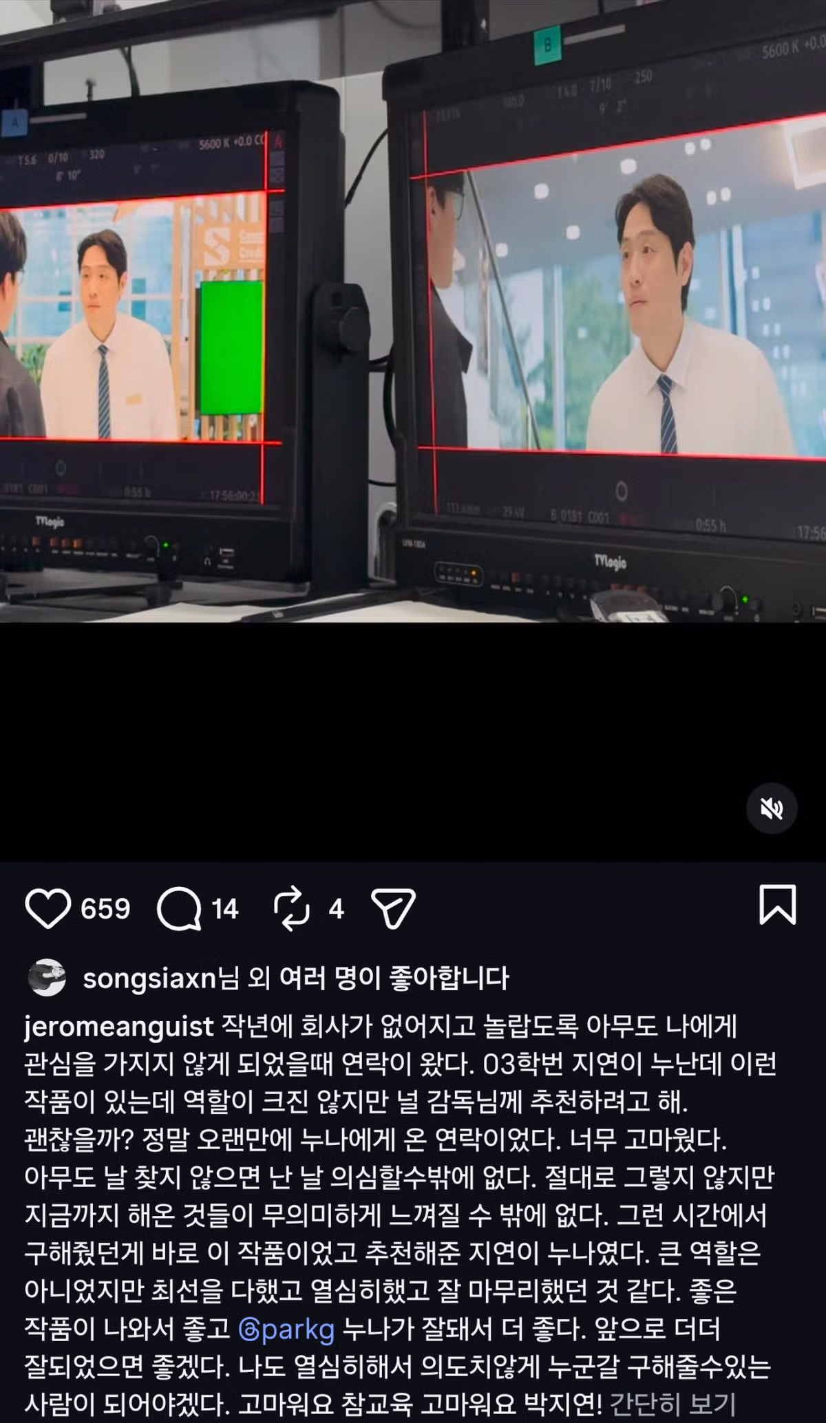 우진 아빠 캐스팅 비하인드 스토리 - 인벤 인기글 이미지 2 - 밈카세