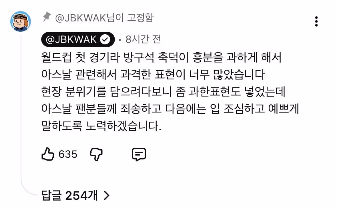 아스날을 안티풋볼이라 불렀다 사과한 곽튜브 - 디시인사이드 인기글 이미지 8 - 밈카세