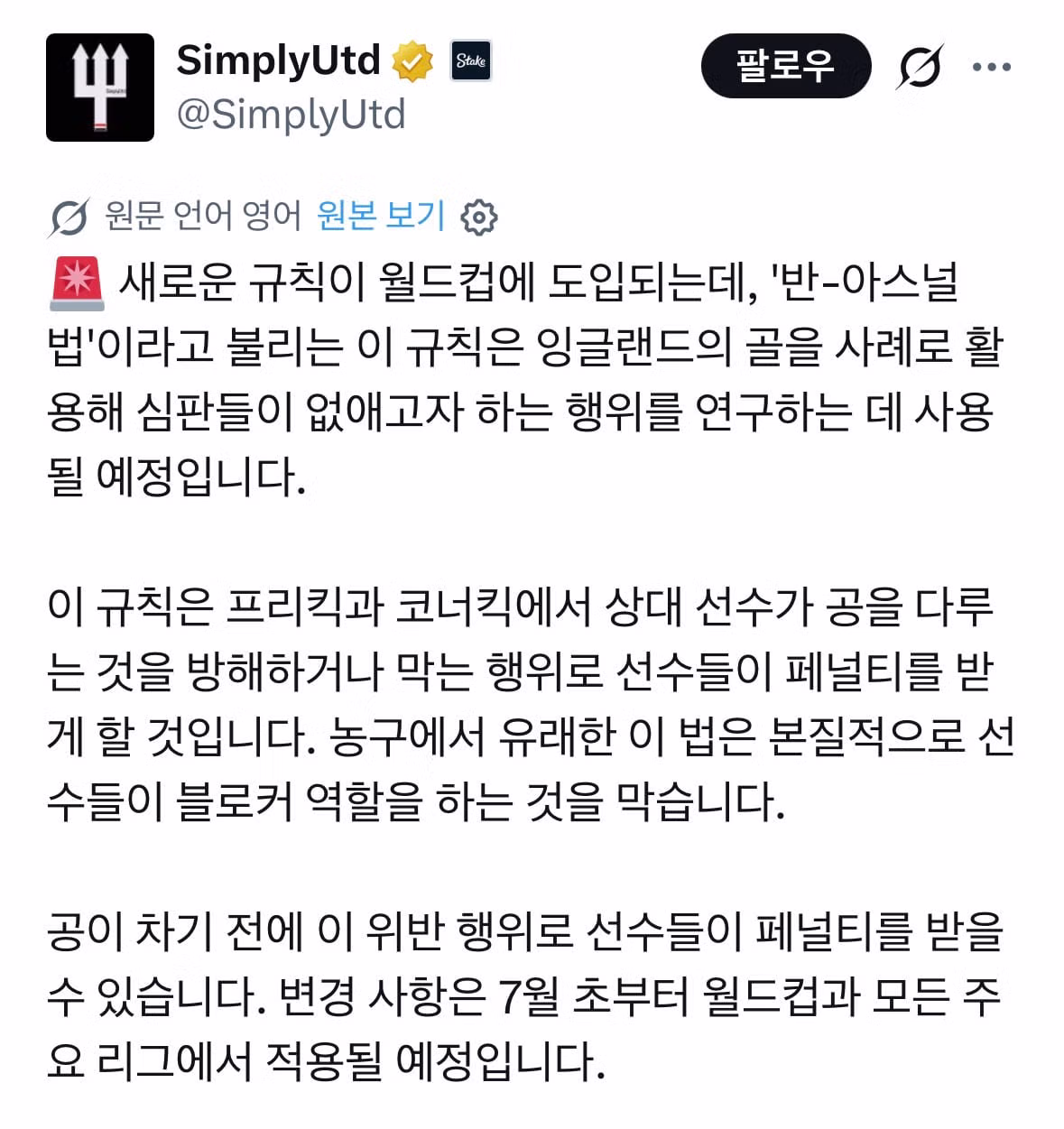 아스날을 안티풋볼이라 불렀다 사과한 곽튜브 - 디시인사이드 인기글 이미지 9 - 밈카세