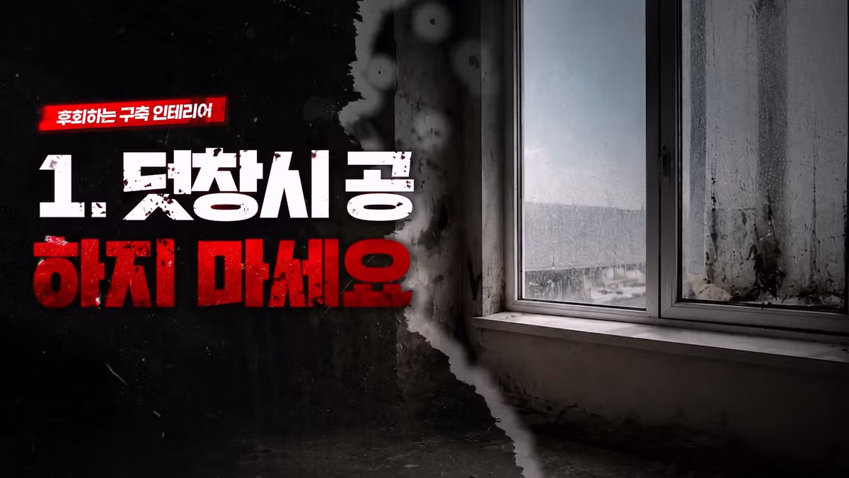 구축 아파트 올수리 시 돈 낭비하기 쉬운 후회 포인트 - 디시인사이드 인기글 이미지 2 - 밈카세